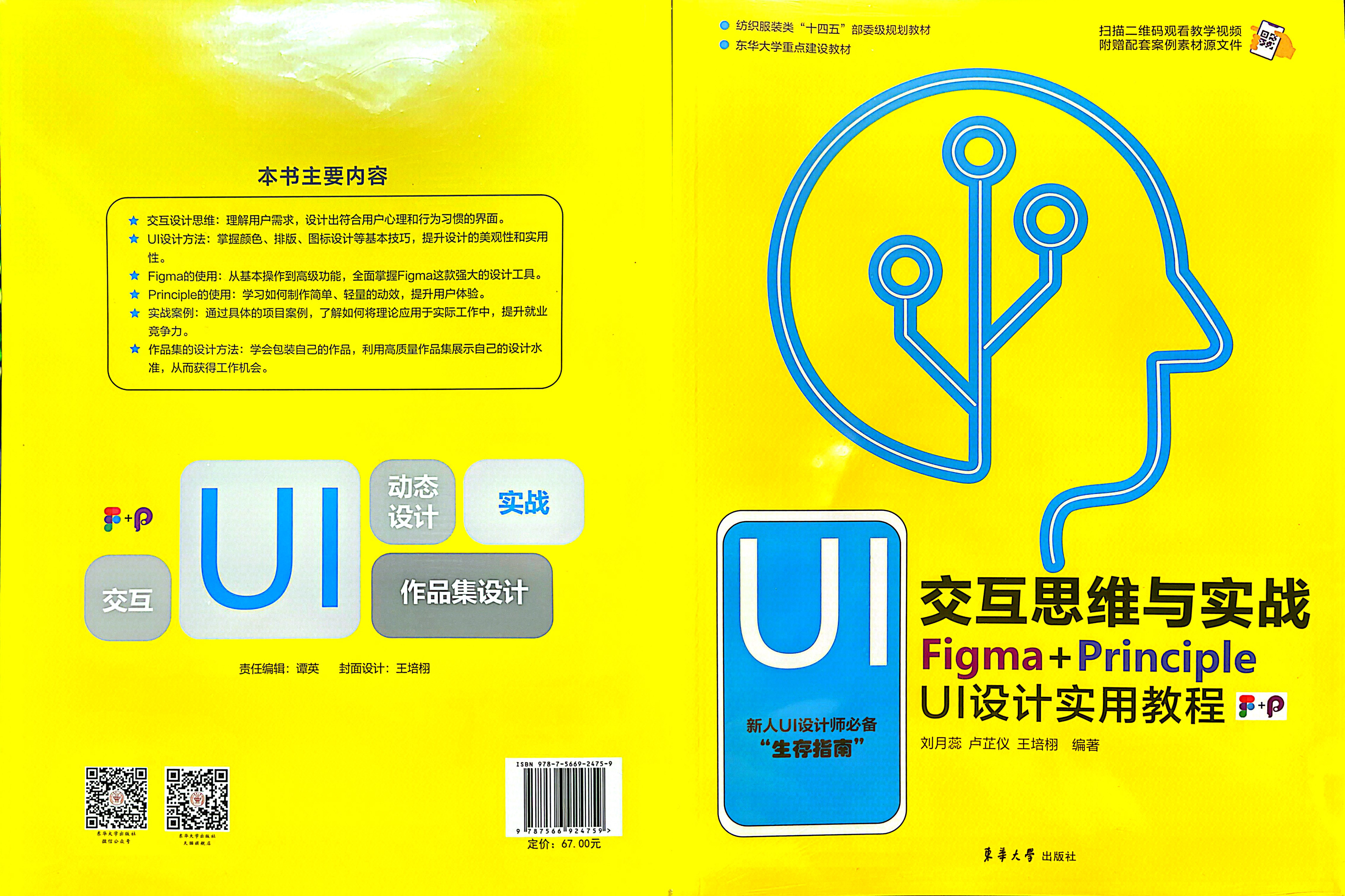 彤心适老化交互设计展板 3